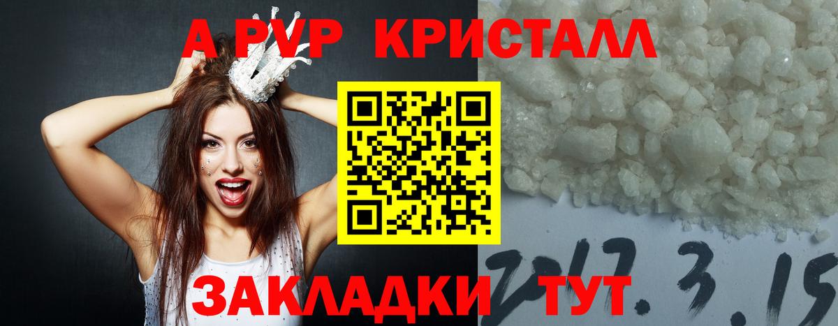 APVP СК  Альфа ПВП VHQ  APVP  Вход с VPN  A-PVP кристаллы  где продают наркотики  Югорск 