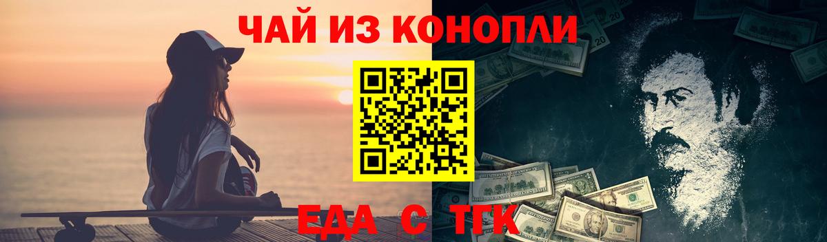 Cannafood конопля  Вход с VPN  Югорск 