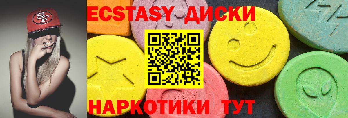 Югорск  ссылка на мегу вход  Вход с VPN  ЭКСТАЗИ круглые 