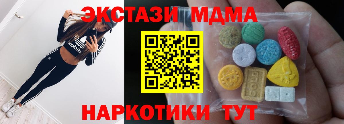 Экстази XTC Югорск
