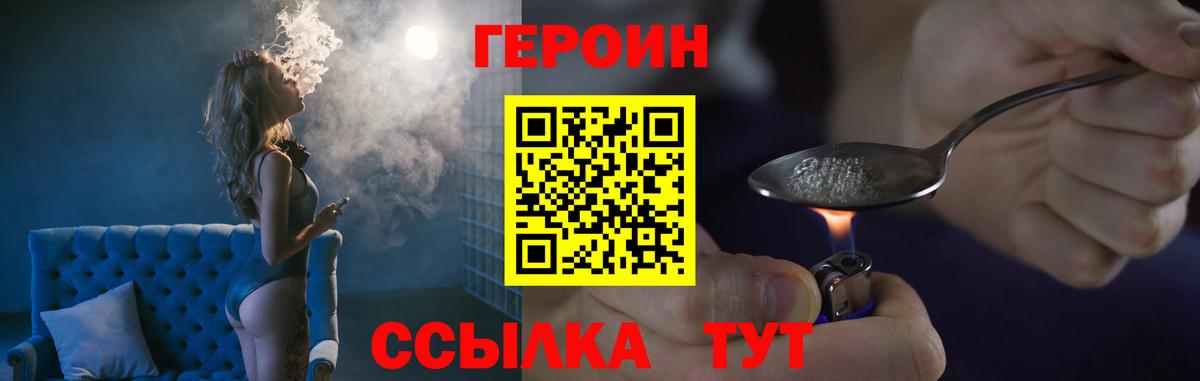 Югорск  ГЕРОИН белый  Вход с VPN 