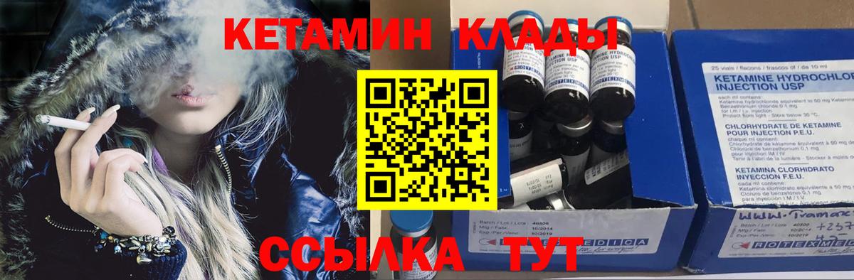 Кетамин VHQ  Кетамин ketamine  Югорск  Вход с VPN 