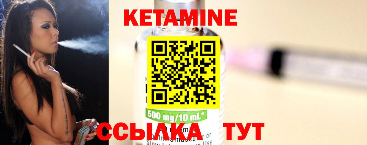 Кетамин VHQ Югорск