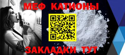 меф VHQ Кинель