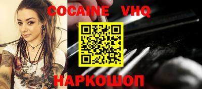 меф VHQ Кинель