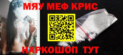 меф VHQ Кинель