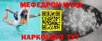 меф VHQ Кинель