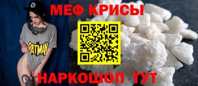 меф VHQ Кинель
