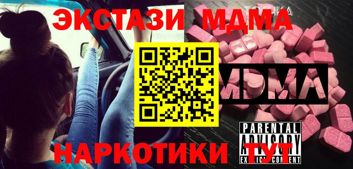 МДМА  Вход с VPN  Югорск  MDMA молли  МДМА кристаллы 