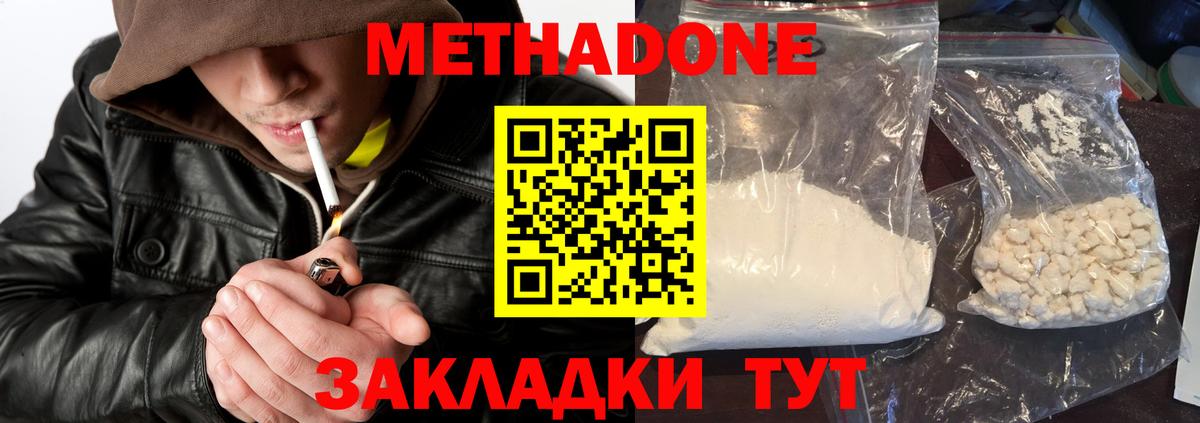     Метадон VHQ  Вход с VPN  Югорск  МЕТАДОН кристалл 