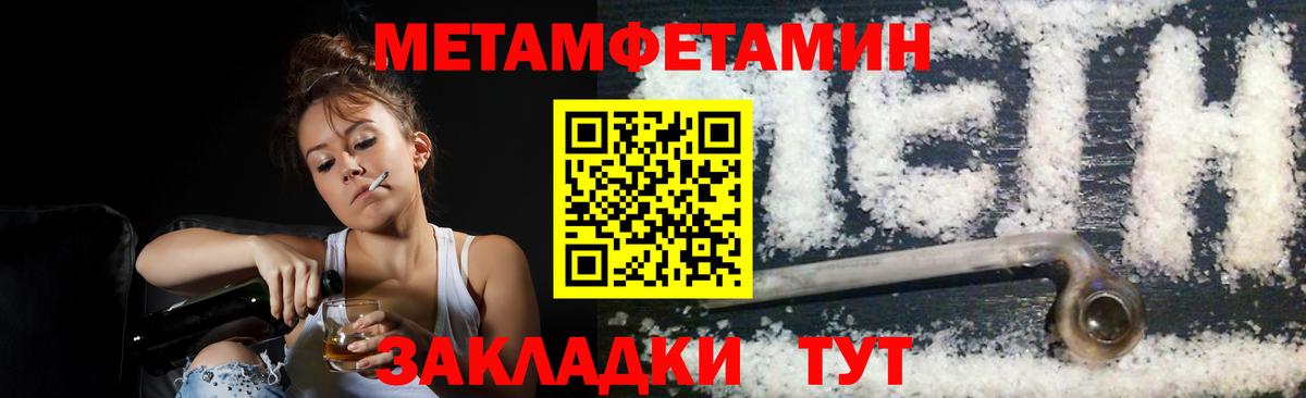 МЕТАМФЕТАМИН кристалл  Вход с VPN  Метамфетамин  МЕТАМФЕТАМИН кристалл  Югорск 