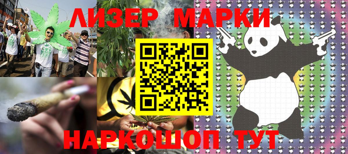 Марки N-bome 1,8мг Югорск