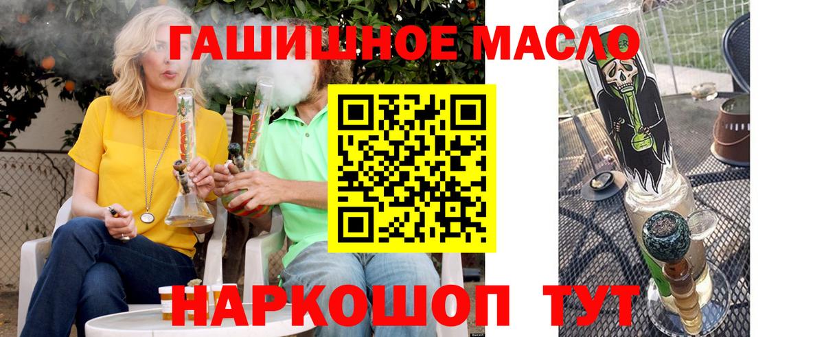 ТГК гашишное масло  ТГК вейп  Югорск  Вход с VPN 