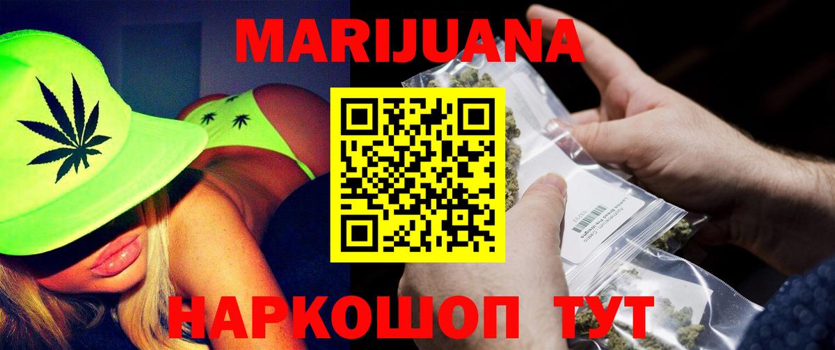 Каннабис Ganja Югорск